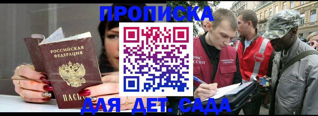 временная регистрация купить в Рассказово