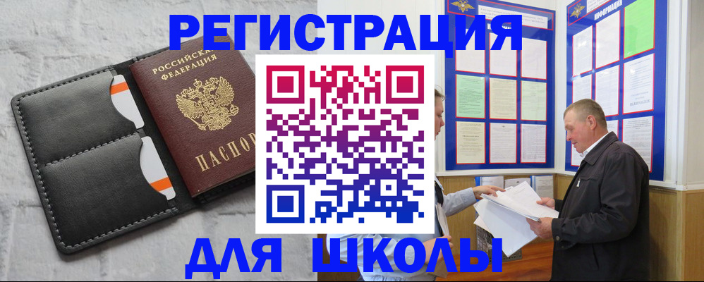 прописка 2025 в Рассказово
