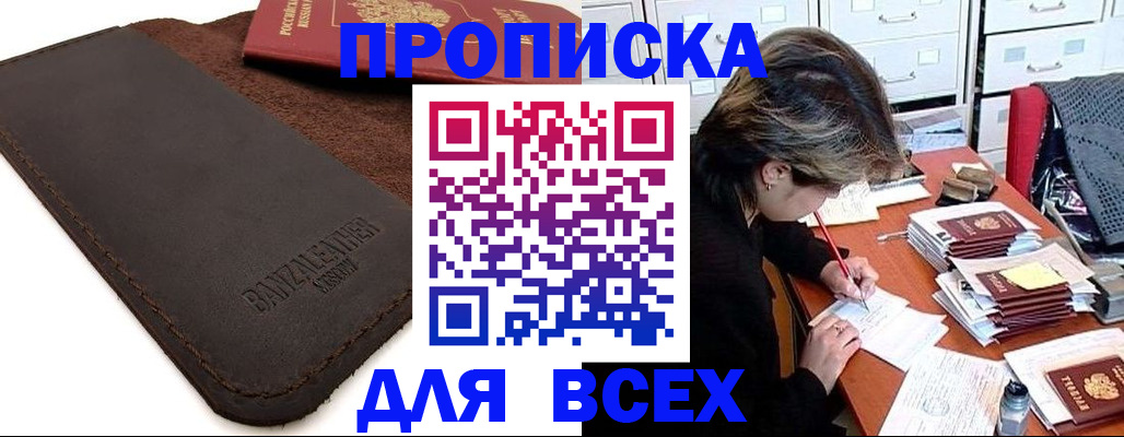 временная регистрация гарантия в Рассказово