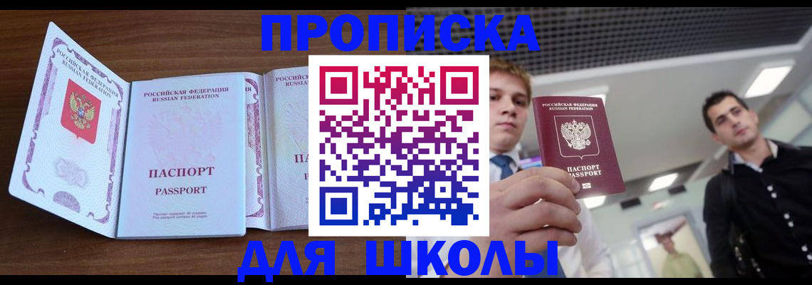 миграционный учет в Рассказово