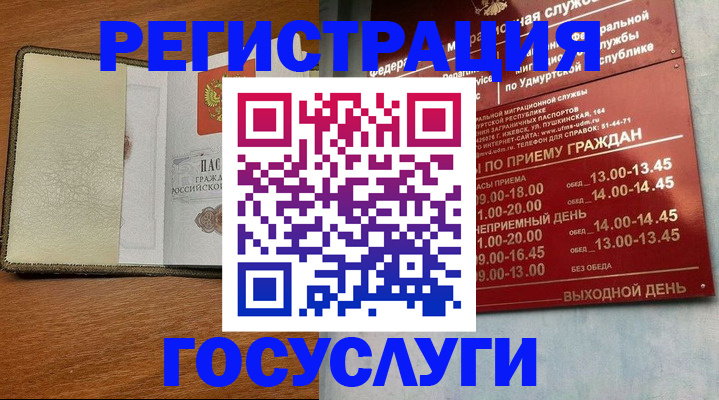 прописка для кредита в Рассказово