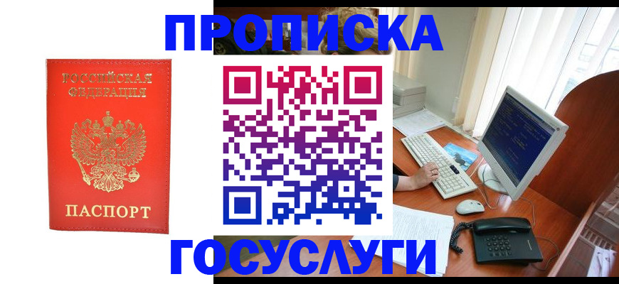 временная регистрация в Рассказово