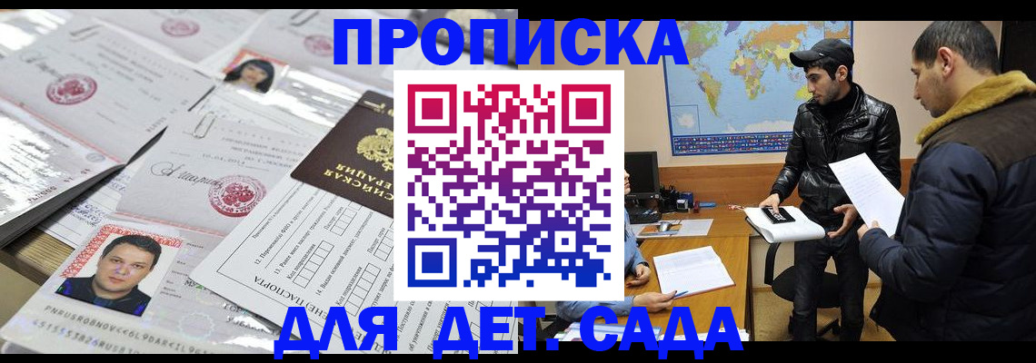 временная регистрация законно в Рассказово