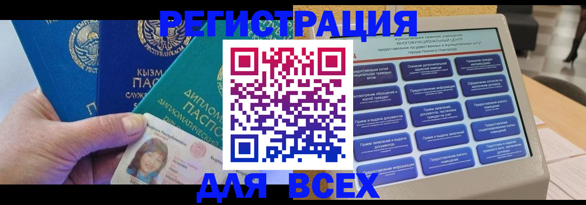 прописка ребенка в Рассказово